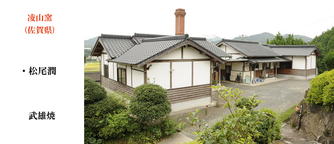 Ryozan Kiln Saga Prefecture Takeo ware