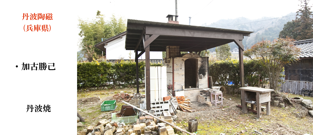 Sakatsuki Kiln Hyogo Prefecture Kyoto Ware